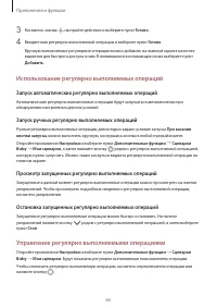 Страница 65