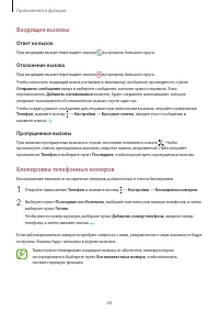 Страница 68