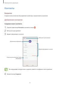 Страница 71