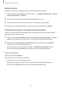 Страница 72