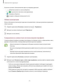 Страница 73