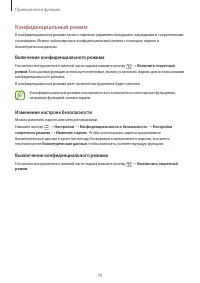 Страница 79