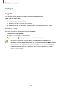 Страница 80