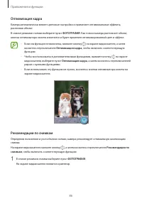 Страница 86
