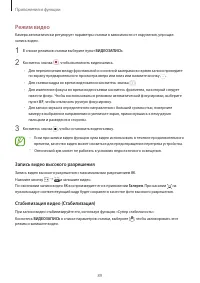 Страница 89