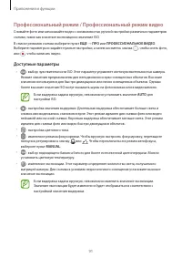 Страница 91
