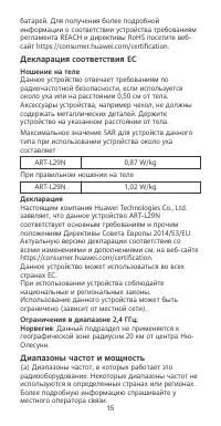 Страница 19
