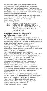Страница 20