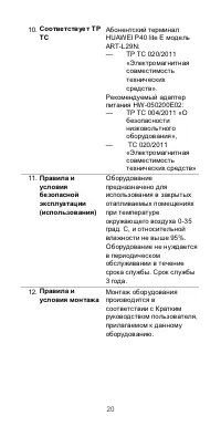 Страница 24