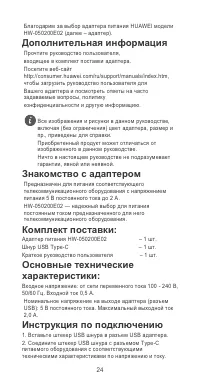 Страница 28
