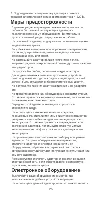Страница 29