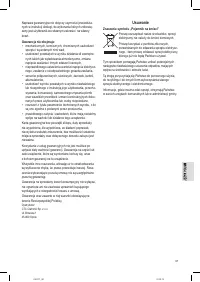 Страница 47