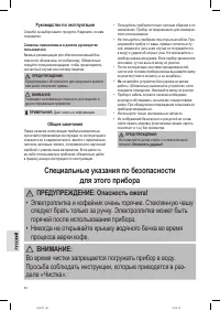 Страница 54