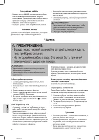 Страница 58