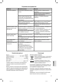 Страница 59