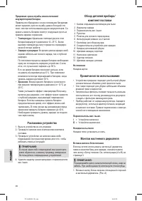 Страница 48