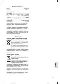 Страница 51