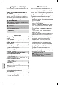 Страница 52