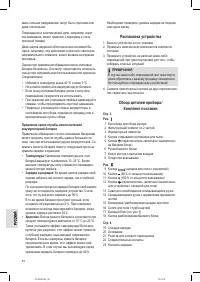 Страница 54