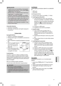 Страница 63