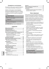 Страница 66