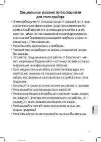 Страница 67