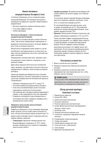 Страница 68