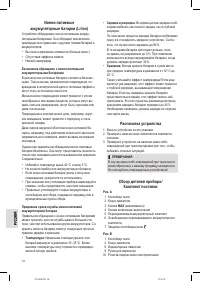 Страница 72