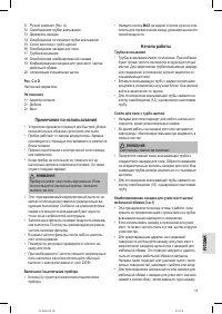 Страница 73