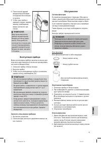 Страница 75