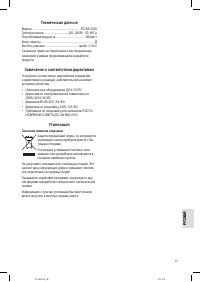 Страница 51