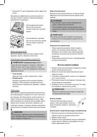 Страница 54