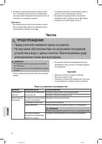 Страница 56