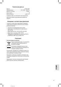 Страница 57
