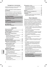Страница 78