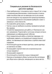 Страница 79