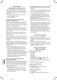 Страница 80