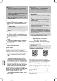 Страница 82