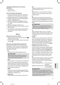 Страница 83