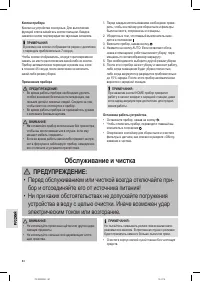 Страница 84
