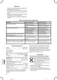 Страница 86