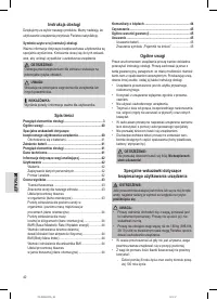Страница 40
