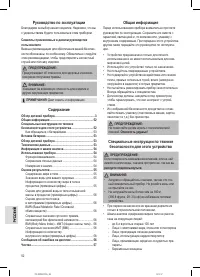 Страница 52
