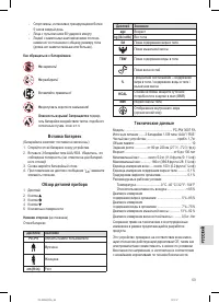 Страница 53