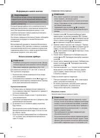 Страница 54
