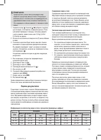 Страница 55