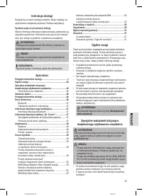 Страница 45