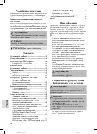 Страница 58