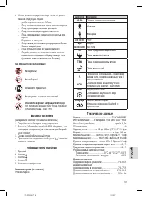 Страница 59