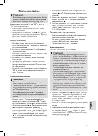 Страница 61